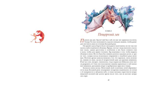 Пещерный лев