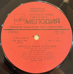 Виниловая пластинка Риккардо Фольи – Коллекция (Мелодия) LP