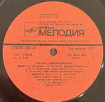 Виниловая пластинка Мистер Твистер – Мистер Твистер (Мелодия) LP