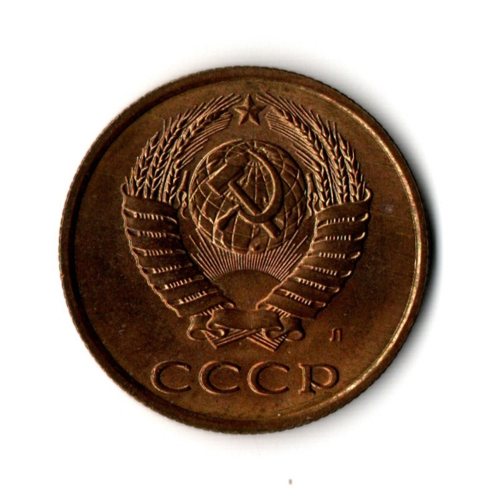3 копейки 1991 г. Л XF