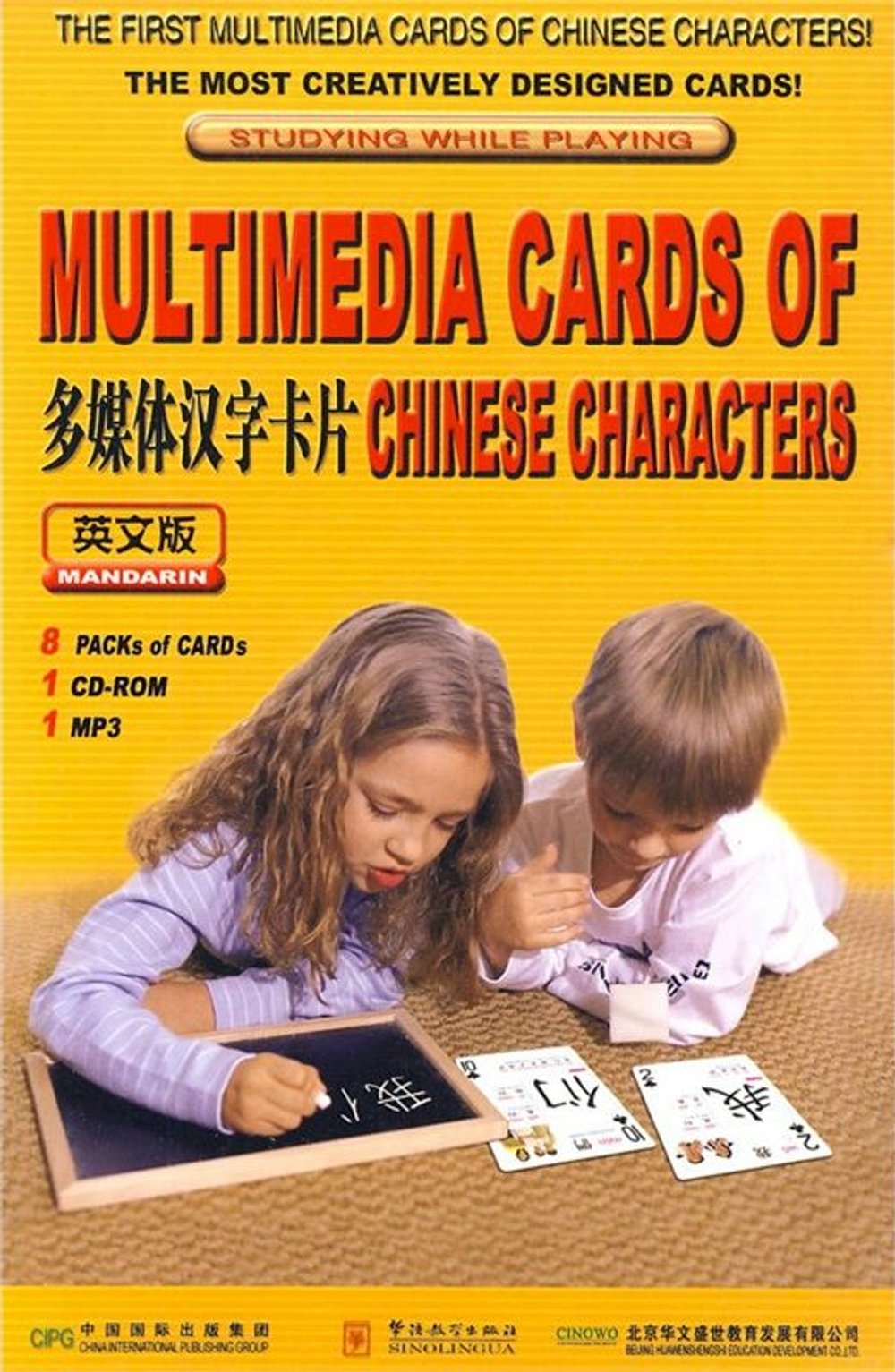 Multimedia Cards of Chinese Characters
