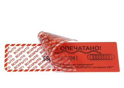 Скотч номерной для опечатывания красный 50мм./66 м./152мм.