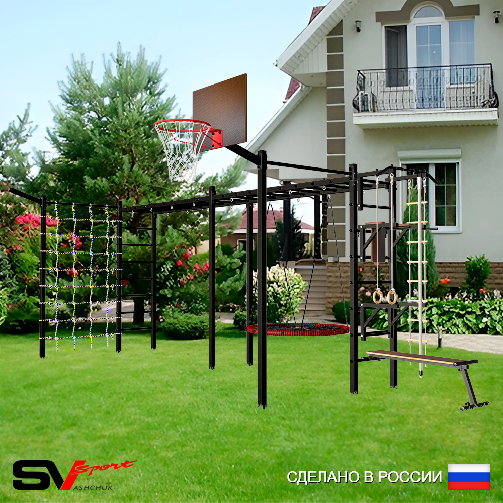 Уличная шведская стенка Sv Sport рукоход х 2 с комплектом турник прямой 2шт У52877.1К (Турник/Брусья/Стойка/Скамья/Гнездо 100см/Щит баскет/Кронш бокс/Канат/кольца/лестница/Сетка)