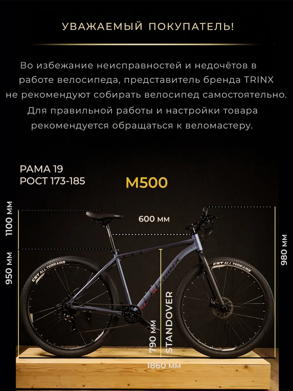 Велосипед горный TRINX M500, PRO, 29"*19", HD, Shimano 8s