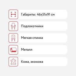 Стул барный  Riposto, мультиколор