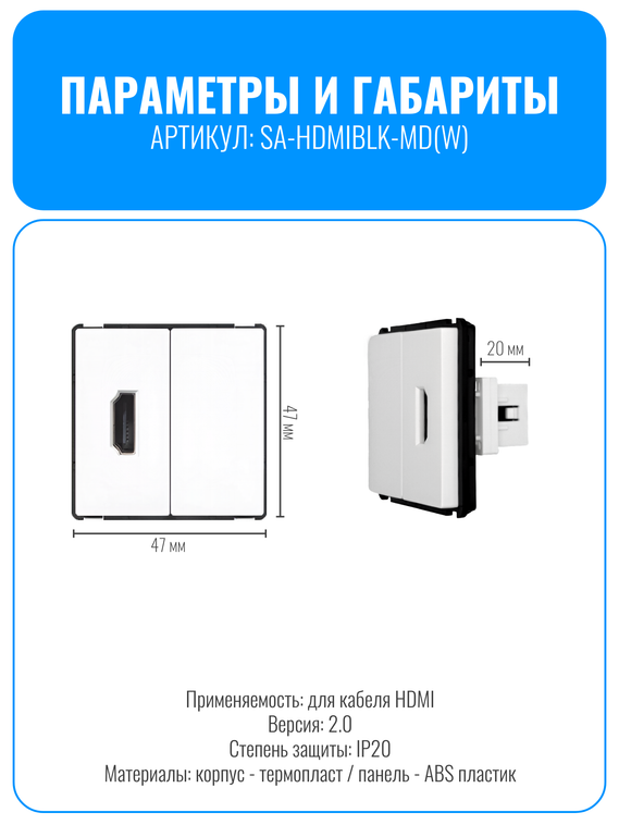 Розетка HDMI Smart Aura серия Classic без рамки