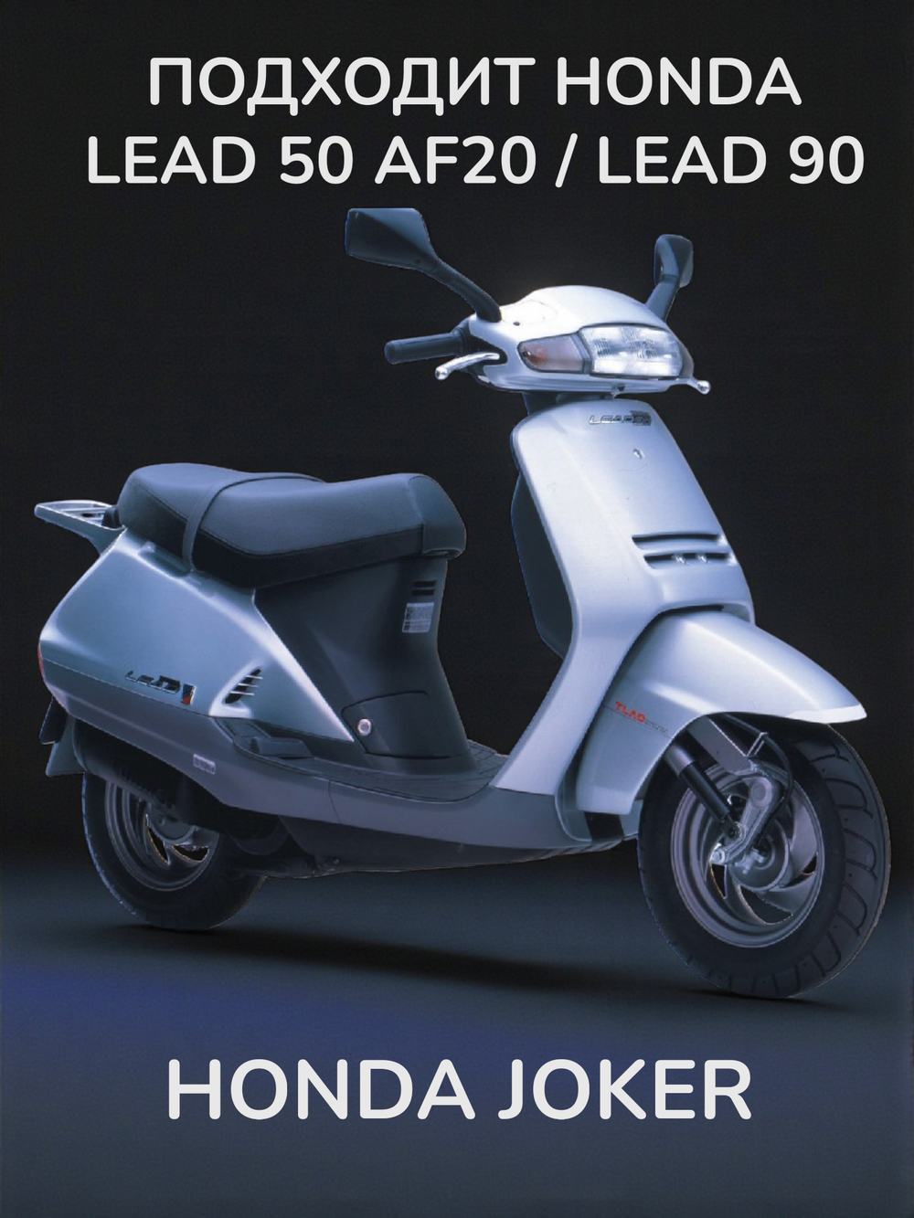 привод спидометра (датчик скорости) хонда леад AF20