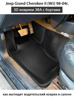 Автомобильные коврики ЭВА с бортами для Jeep Grand Cherokee II (WJ) 98-04г.