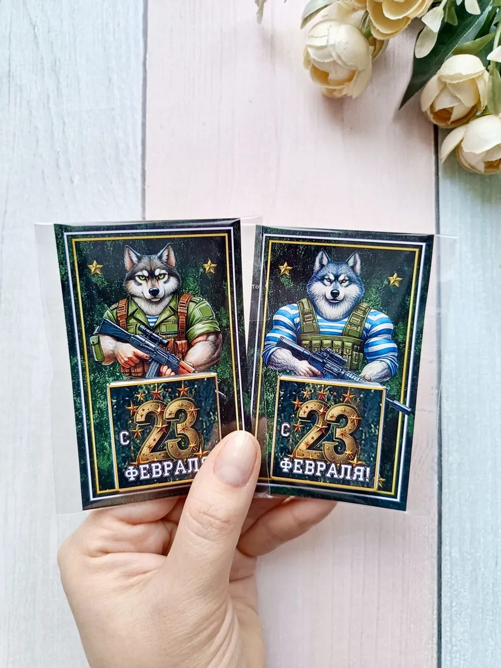 Открытки с шоколадом на 23 февраля