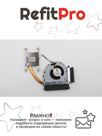 Радиатор с вентилятором для ноутбука Lenovo ThinkPad W520 (04W1580), оригинал