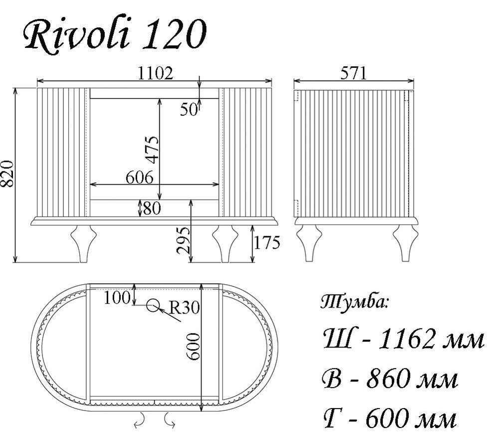 Тумба RIVOLI 120 арт.TS-RI912-C-W/S Белый/Цоколь с ножками серебро