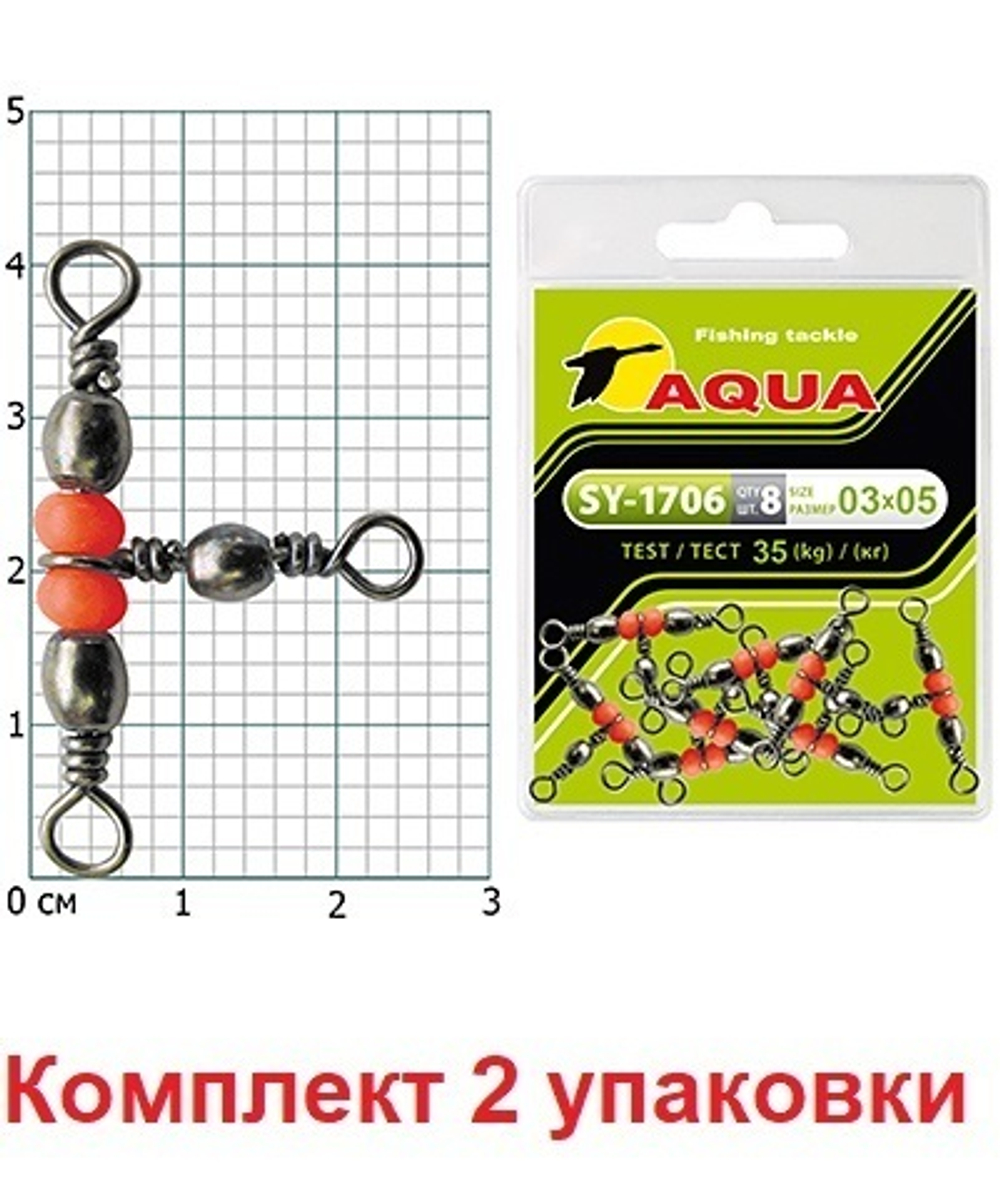 Вертлюг тройной рыболовный SY-1706 №02*04 (2 упк. по 8 шт.)