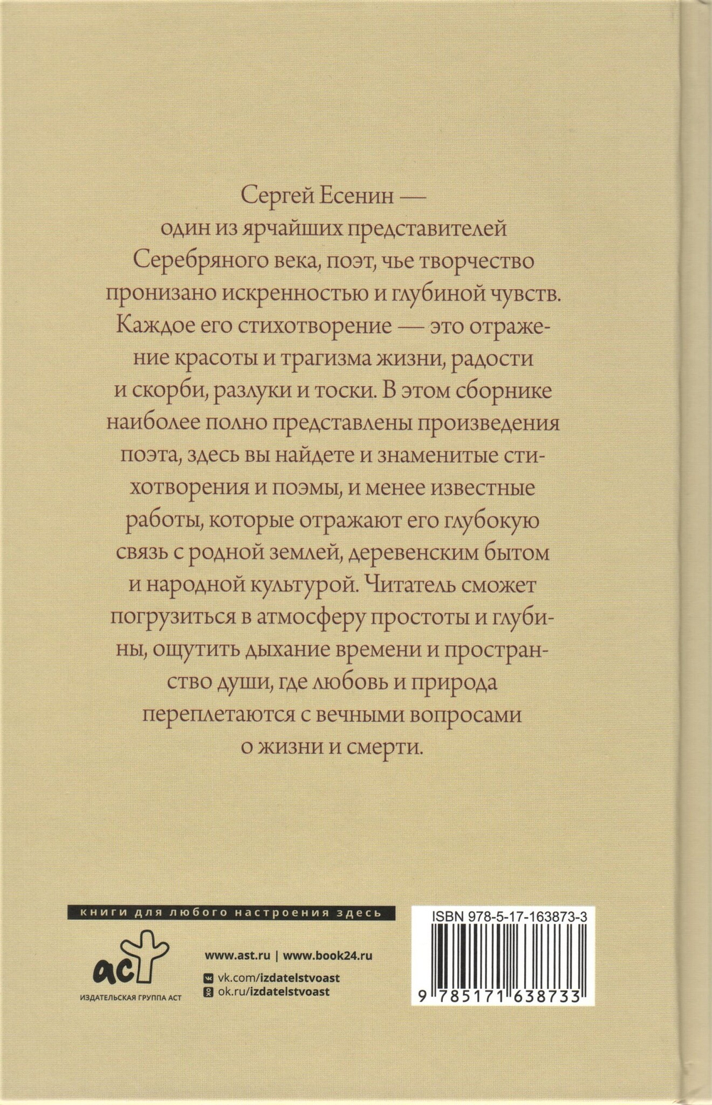 Поэзия. Все в одной книге