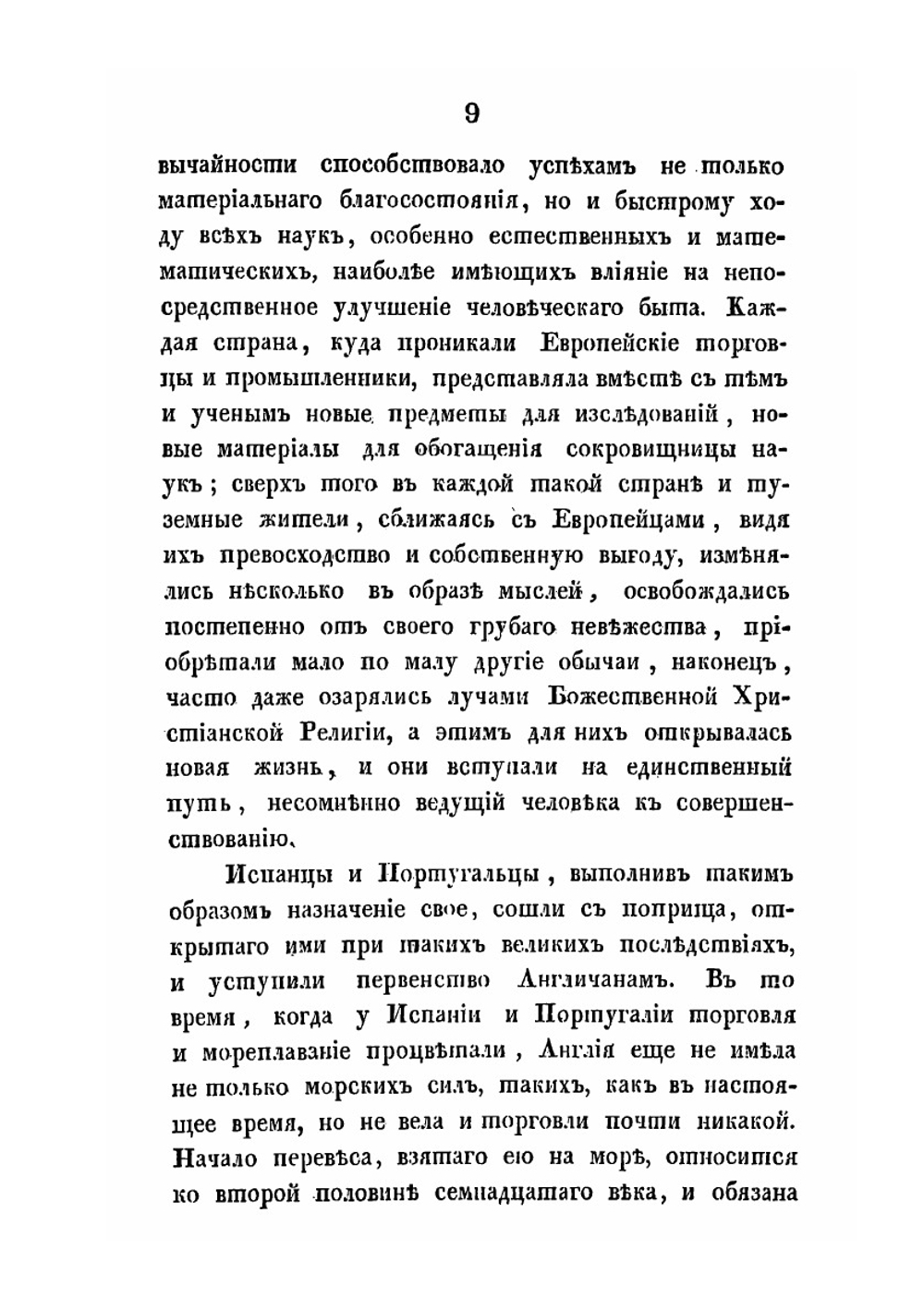 Хива, или географическое и статистическое описание Хивинского ханства, состоящего теперь в войне с Россией | Нет автора