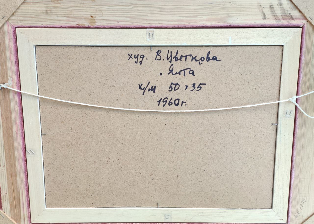 Картина Цветковой В.П. "Ялта" картон/масло 50х35