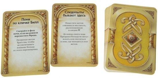 Настольная игра Охота за кольцом