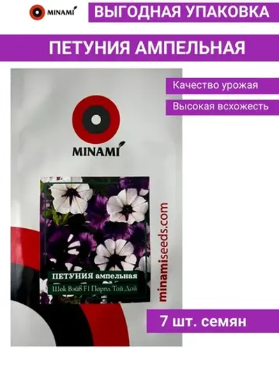 Петуния ампельная Шок Вэйв F1 Парпл Тай Дай