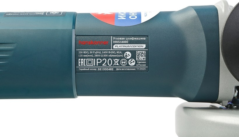 Угловая шлифмашина сетевая HANSKONNER HWS1400E platinum, 125мм, плавн пуск