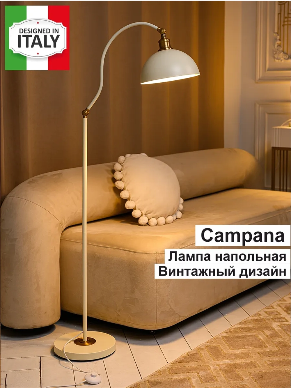 Напольный торшер винтажный, лампа