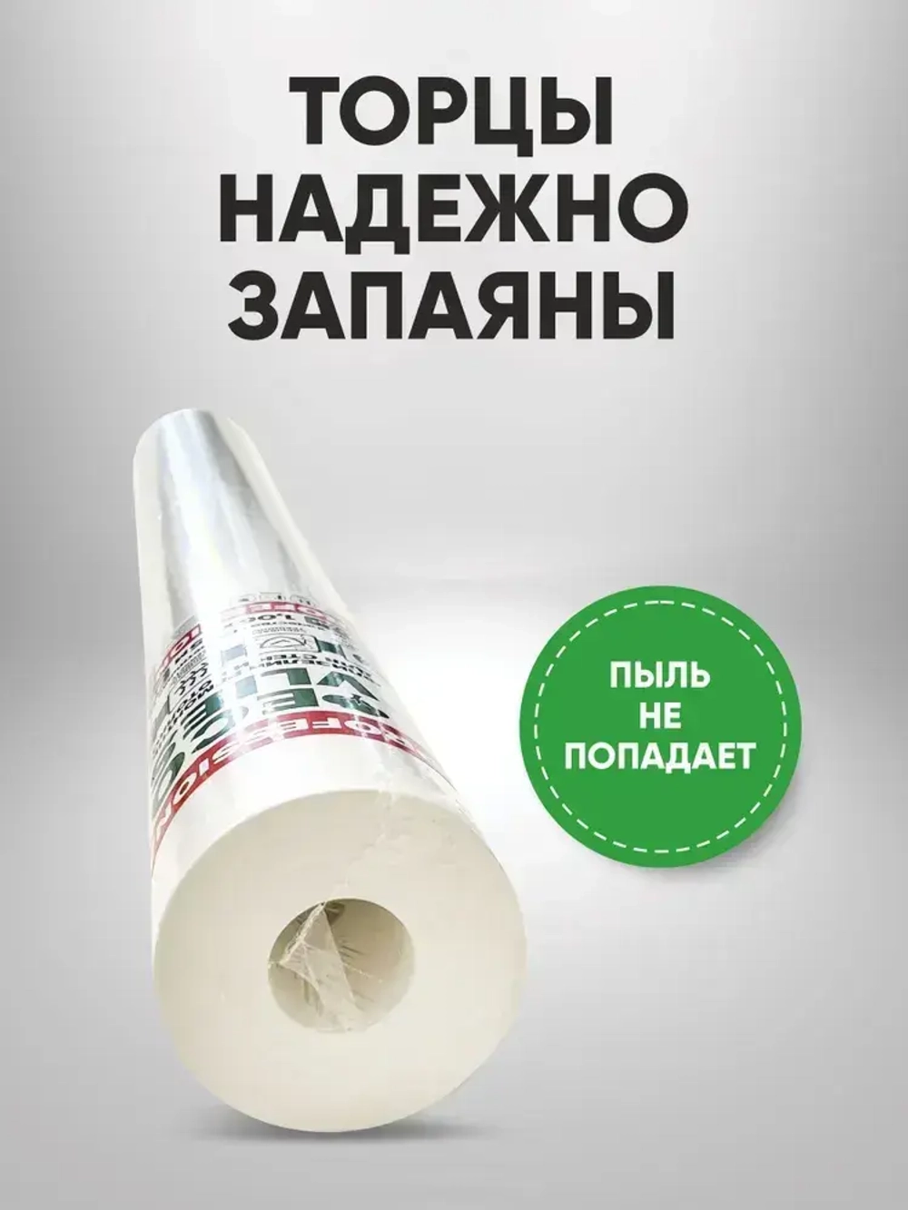 Плотный малярный флизелин ECOVLIES (Экофлиз) под покраску плотность 150. Гладкие антивандальные обои под покраску. Моющиеся метровые 1,06 метра. Для зала, кухни и спальни, детской и гостиной. Германия