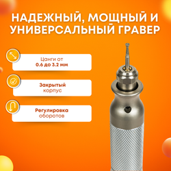 Гравер (бормашина) Tornadotool МЦ4/150И