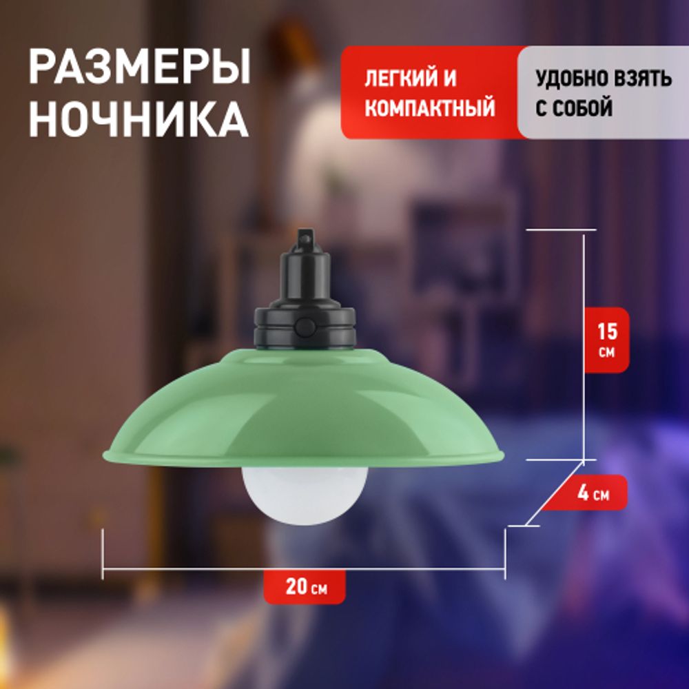 Ночник - светильник светодиодный ЭРА NLED-487-1W-SW-GR настенный на батарейках с выключателем зеленый | Ночники