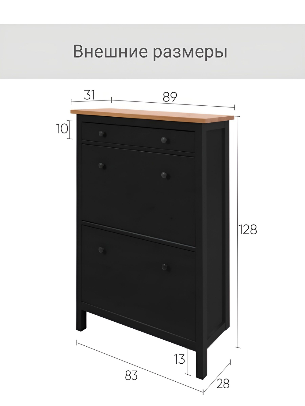 IKEA Обувница 4 ящ,HEMNES 106*101*22, белая/светло-коричневая, КЫМОР (ХЕМНЭС ИКЕА)