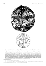 Мистерия чисел (PDF)