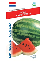 Семена арбуза Каристан F1, 5 семян (Vita Green / Вита Грин)