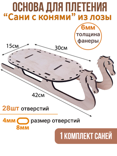 Донышко для плетения из бумажной лозы 30*15 см Новогодние 1 комплект