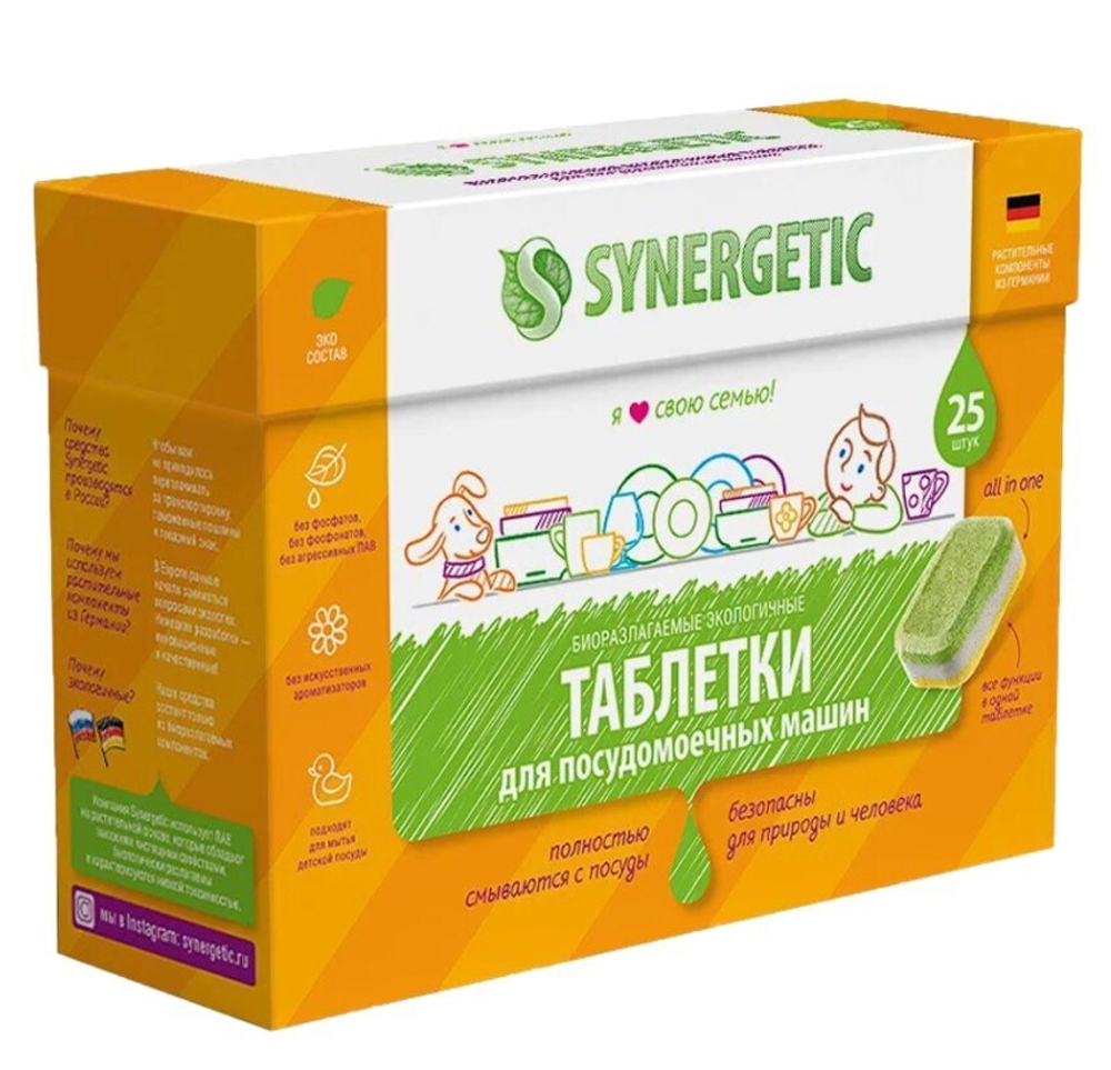Synergetic таблетки для посудомоечных машин Бесфосфатные 25 шт *6*12*