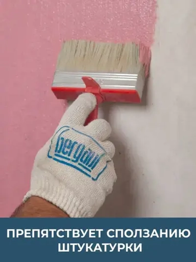 Грунтовка бетонконтакт адгезионная Bergauf Beton Kontakt, 14 кг для наружных и внутренних работ