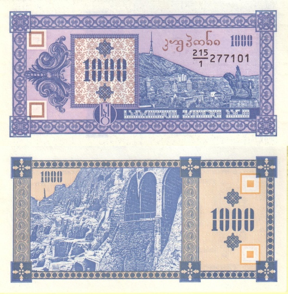 Грузия 1000 купон 1993 Пещерный город Вардзия на горе Мтазминда UNC