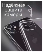 Силиконовый чехол для iPhone 11 прозрачный