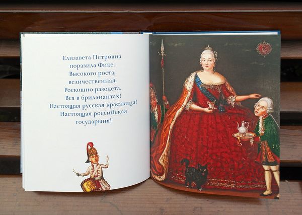 Исторические сказки