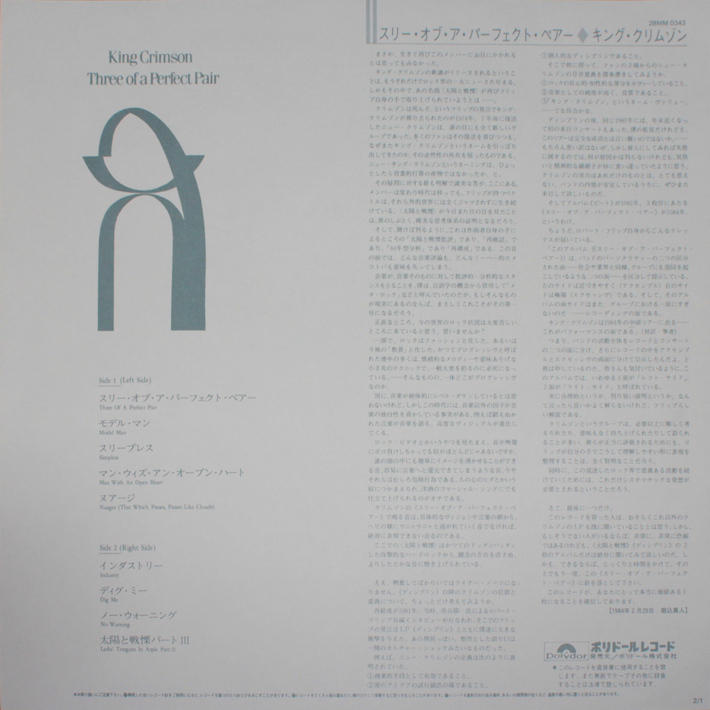 King Crimson / Three Of A Perfect Pair (LP)
