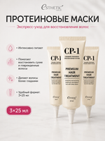 ESTHETIC HOUSE Набор шампунь и бальзам для волос Восстановление CP-1 3Seconds Hair Fill-Up 2х500мл, маски для волос ПРОТЕИНОВАЯ CP-1 Premium Hair Treatment, 25мл*3шт