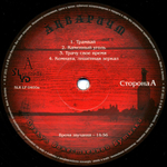 Аквариум / Оракул Божественной Бутылки (2LP)
