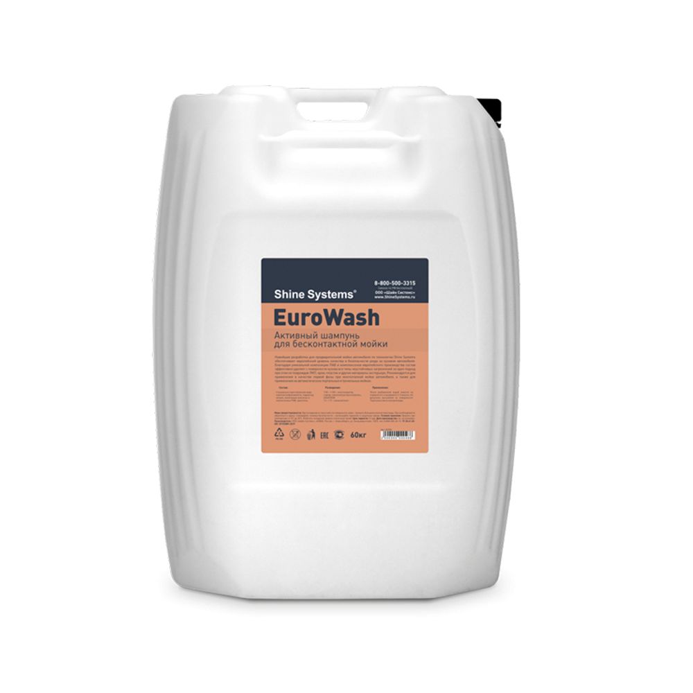 Shine Systems EuroWash, 60кг (Активный шампунь)