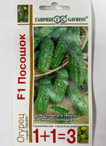 Огурец Посошок F1 1+1 20 шт СМО-01