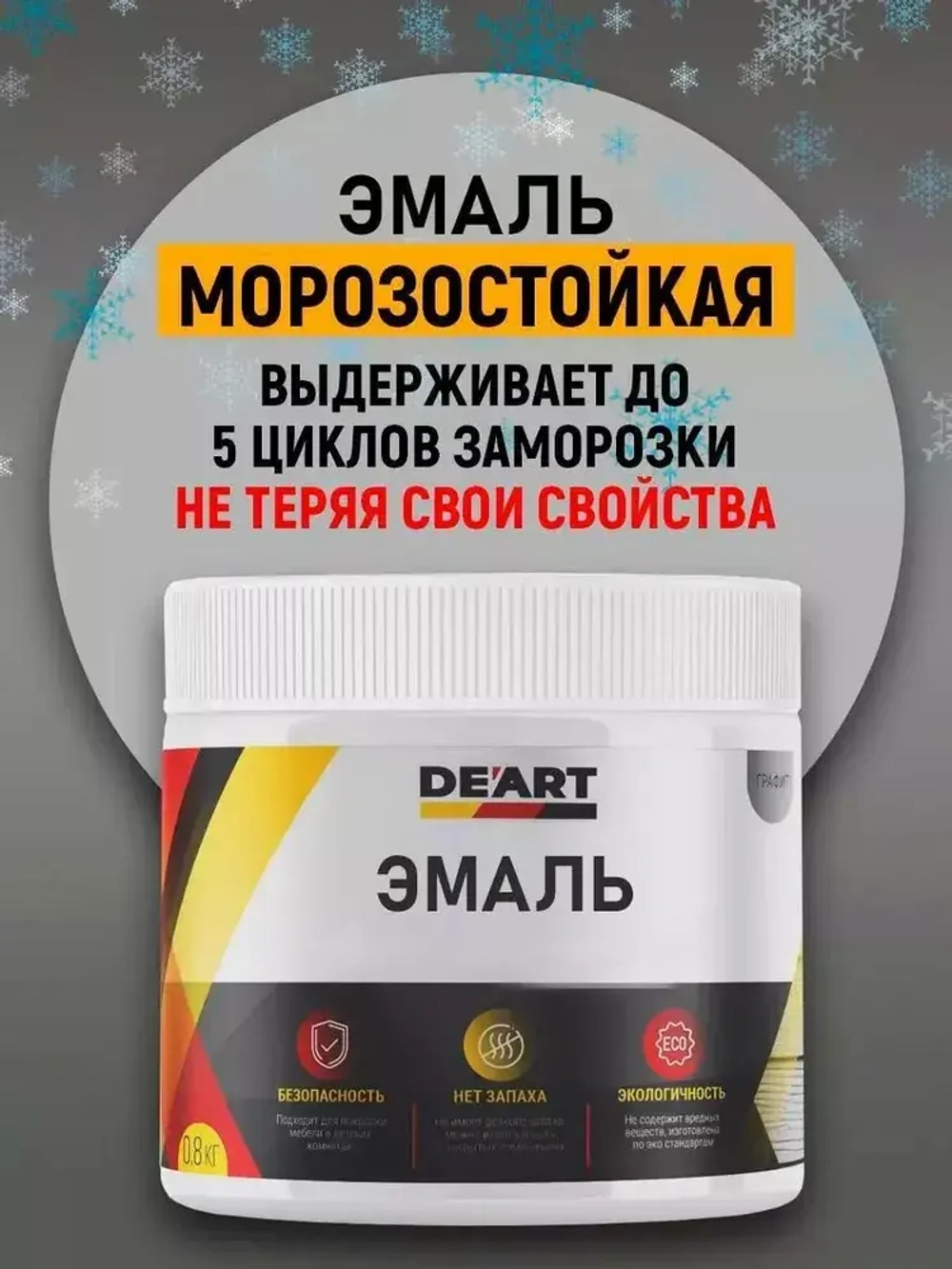 Эмаль для мебели и декора темный венге