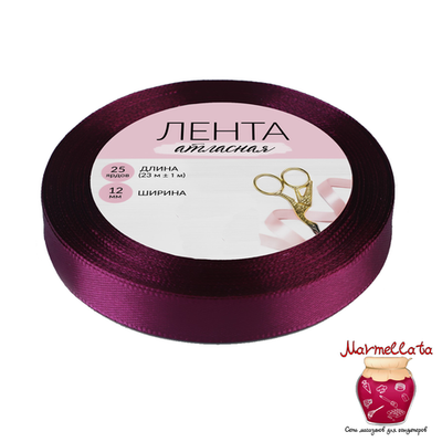 Лента атласная 12 мм, намотка 23±1 м, ВИННЫЙ №152