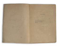 Слово о полку Игореве. Пер. Д. Минаева. СПб.: В типографии И. Фишона, 1846.