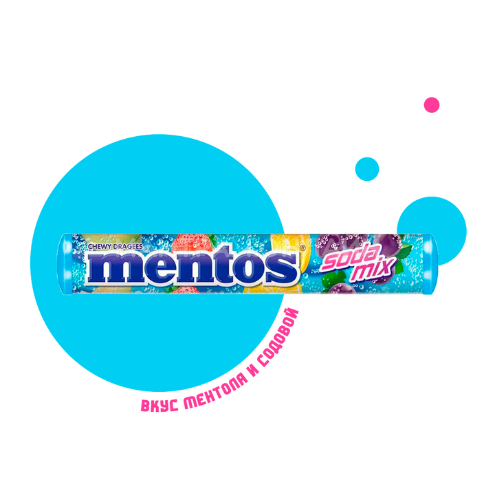 Жевательные конфеты Mentos Roll Soda Mix содовая со вкусом фруктов 37 г