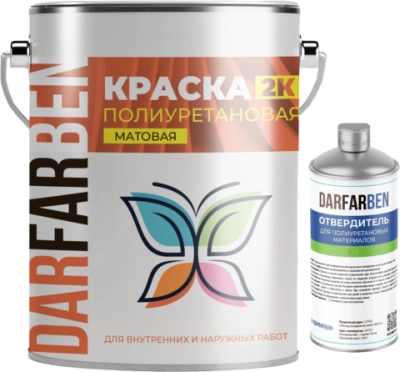 Краска Полиуретановая Двухкомпонентная комплект 5 кг