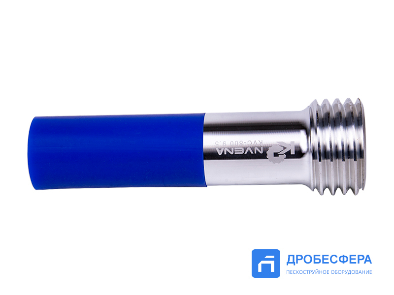 Сопло пескоструйное Konvena KVC-9.5