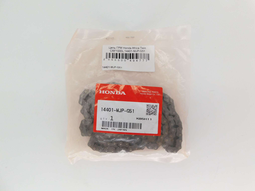 Цепь ГРМ Honda Africa Twin CRF1000L 14401-MJP-G51