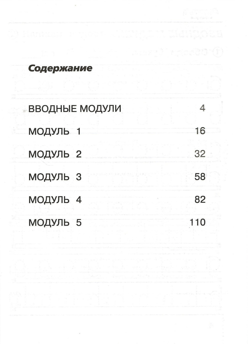 Быкова. Английский в фокусе. 2 класс. Сборник упражнений. Новый ФП (Просвещение)