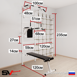 Шведская стенка Sv Sport усиленная 6840 (Турник стандарт/Брусья/Скамья/Канат/Кольца/Канатный лаз)