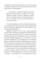 Нисхождение к Богине (PDF)